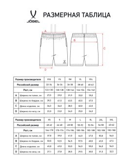 Шорты JÖGEL ESSENTIAL Cotton Shorts, черный (2122060) Шорты JÖGEL ESSENTIAL Cotton Shorts, черный (2122060)