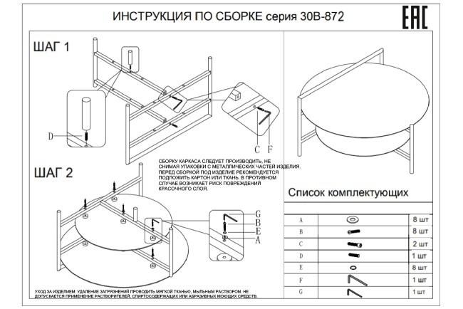 Стол журнальный d80*45 с полкой, черный (TT-00006420)