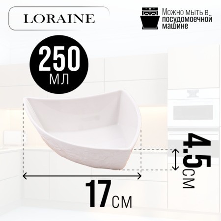 Менажница 4 секции с подставкой LR (60319) Менажница 4 секции с подставкой LR (60319)