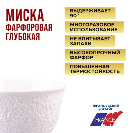 Тарелка глубокая 1шт 800 мл фарфор LR (9-29612-1)