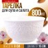 Тарелка глубокая 1шт 800 мл фарфор LR (9-29612-1)