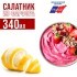 Салатница 340мл 2шт LR РОЗОВЫЙ (31548-6)