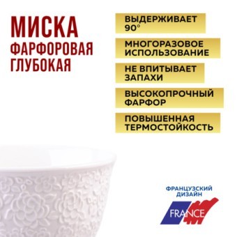Тарелка глубокая 2шт 800 мл фарфор LR (9-29612-2) Тарелка глубокая 2шт 800 мл фарфор LR (9-29612-2)