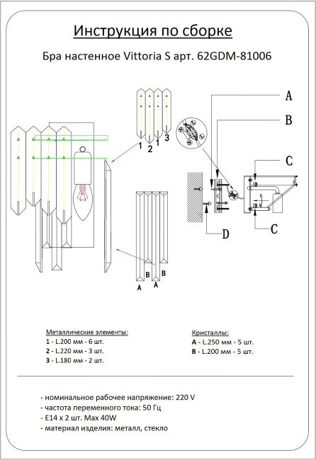 Бра VIittoria S золото 20*34см (TT-00002202) Бра VIittoria S золото 20*34см (TT-00002202)