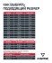 Мешок боксерский INSANE PB-01, 75 см, тент, 20 кг, черный (2043456)