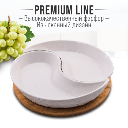 Менажница 2 секции с подставкой LR (60321) Менажница 2 секции с подставкой LR (60321)