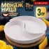 Менажница 2 секции с подставкой LR (60321)