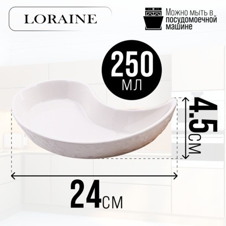 Менажница 2 секции с подставкой LR (60321) Менажница 2 секции с подставкой LR (60321)