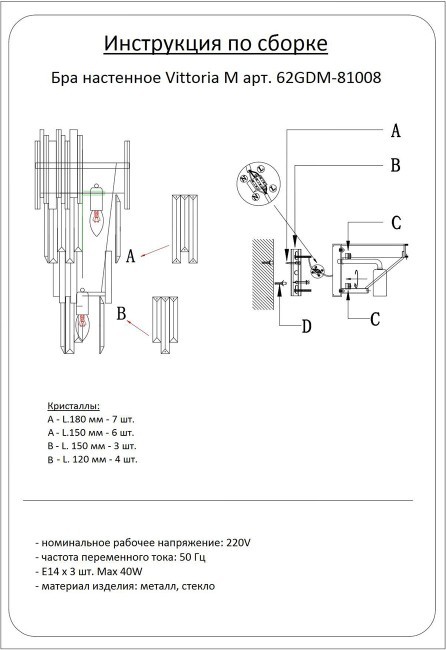 Бра Vittoria M золото 27*17*54см (TT-00002203) Бра Vittoria M золото 27*17*54см (TT-00002203)