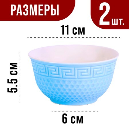 Салатница 300мл 2шт LR ГОЛУБОЙ (31547-1) Салатница 300мл 2шт LR ГОЛУБОЙ (31547-1)