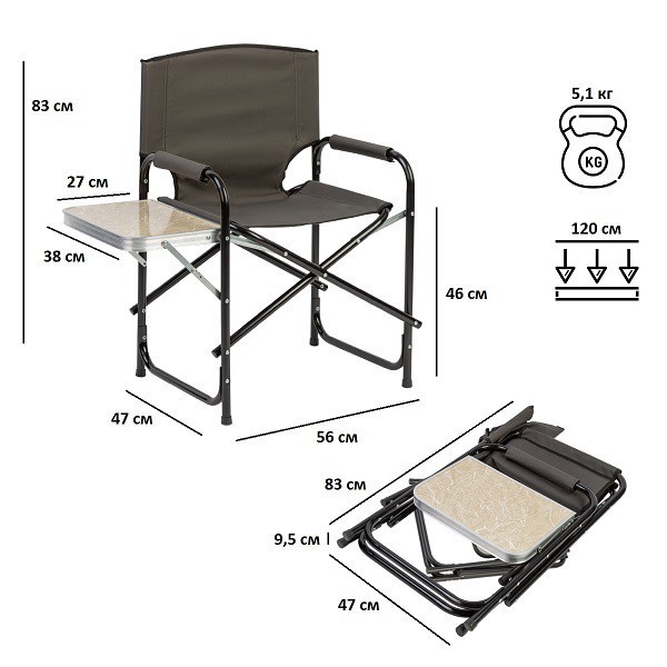 Кресло складное со столиком Green Glade РС521 (55251)