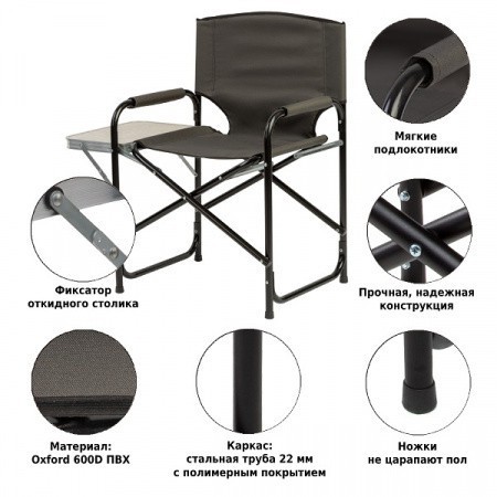 Кресло складное со столиком Green Glade РС521 (55251)