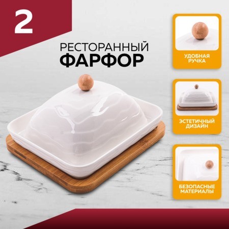 Маслёнка на подставке LR (60330) Маслёнка на подставке LR (60330)