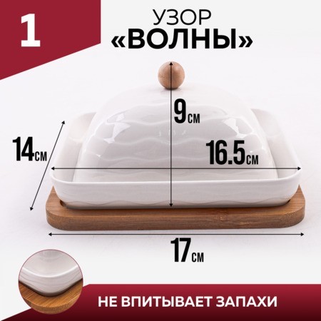 Маслёнка на подставке LR (60330) Маслёнка на подставке LR (60330)