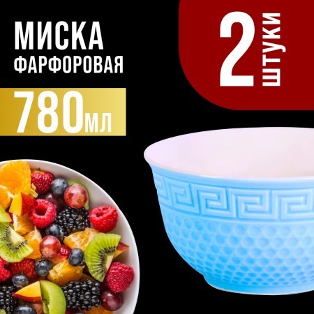 Тарелка глубокая 780 мл 2шт LR ГОЛУБОЙ (31550-7) Тарелка глубокая 780 мл 2шт LR ГОЛУБОЙ (31550-7)