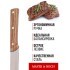 Нож универсальный нерж/ст/бакелит Mayer&Boch (27760-1)