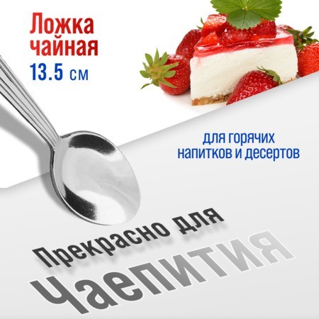 Ложки чайные 6шт нерж/ст Mayer&Boch (40691) Ложки чайные 6шт нерж/ст Mayer&Boch (40691)