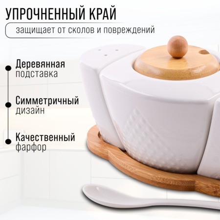 Набор банок для специй LR (60323)