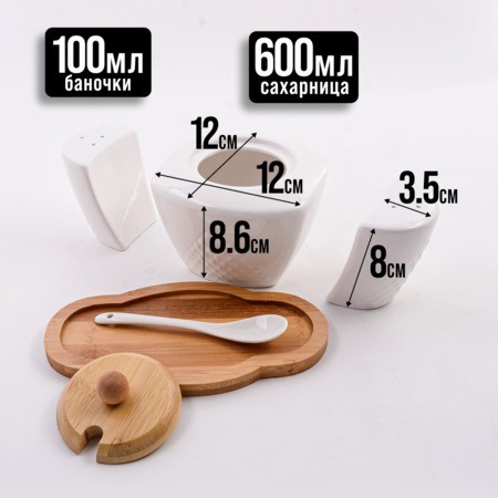 Набор банок для специй LR (60323)