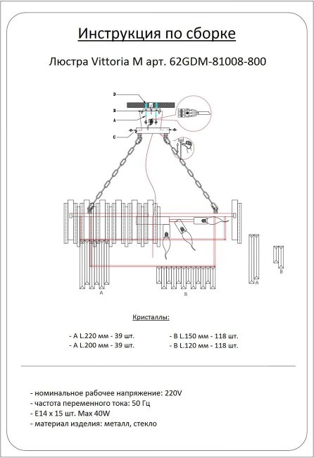 Люстра Vittoria M d80см h38см (TT-00002205)
