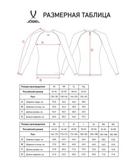 Футболка компрессионная с длинным рукавом JÖGEL CAMP PerFormDRY Baselayer LS Tee, темно-синий (2123248)