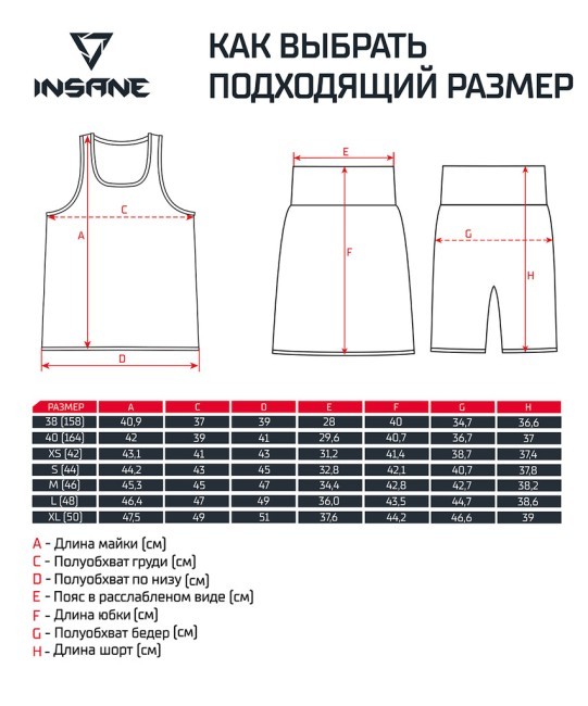 Юбка-шорты боксерские женские INSANE RBF, красный (2133670) Юбка-шорты боксерские женские INSANE RBF, красный (2133670)