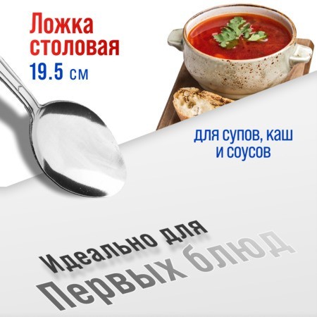 Ложки столовые 6шт нерж/ст Mayer&Boch (40668)