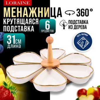 Менажница 6 секций 8пр фарфор/деревр LR (12115)