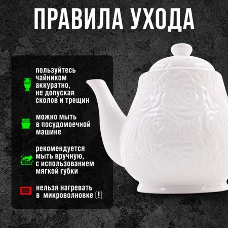 Заварочный чайник фарфор 1200 мл LR (60329)