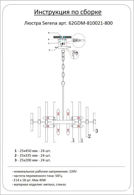 Люстра Serena прозр.стекло/золото d80см h65см (TT-00002206)