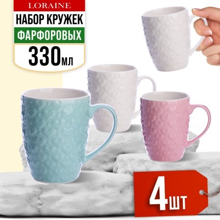 Набор кружек 4шт/упак 340мл LR (31350-Н1)