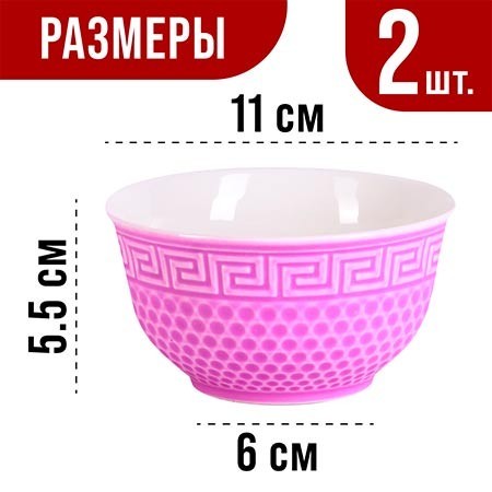 Салатница 300мл 2шт LR ФИОЛЕТОВЫЙ (31547-3) Салатница 300мл 2шт LR ФИОЛЕТОВЫЙ (31547-3)