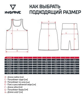 Юбка-шорты боксерские женские INSANE RBF, красный, детский (2133664)