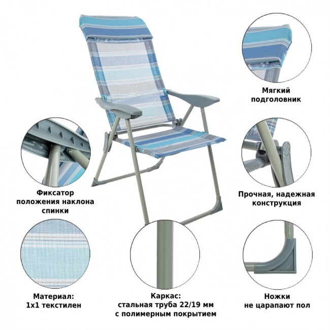 Кресло складное Green Glade M3221 (77160) Кресло складное Green Glade M3221 (77160)
