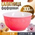 Салатница 300мл КРАСНАЯ (9-31547-2)