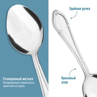 Ложки столовые 6шт нерж/ст Mayer&Boch (40683)