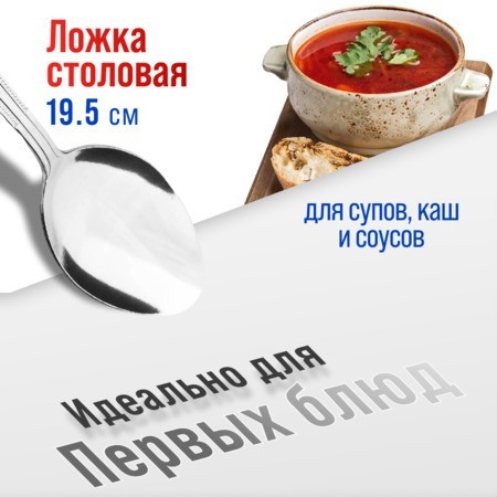 Ложки столовые 6шт нерж/ст Mayer&Boch (40683)