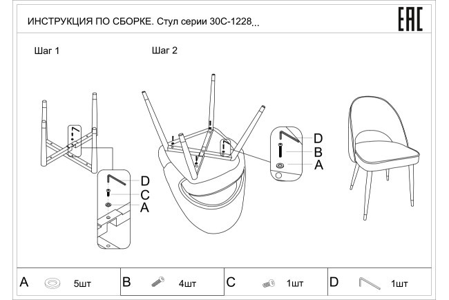 Стул велюр пепельно-розовый 51*56*84см (TT-00004156) Стул велюр пепельно-розовый 51*56*84см (TT-00004156)