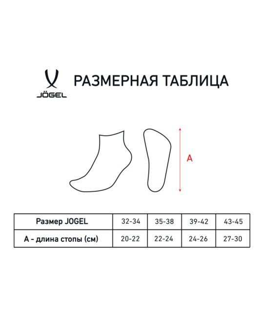 Носки средние JÖGEL ESSENTIAL Mid Cushioned Socks, меланжевый (1759255)