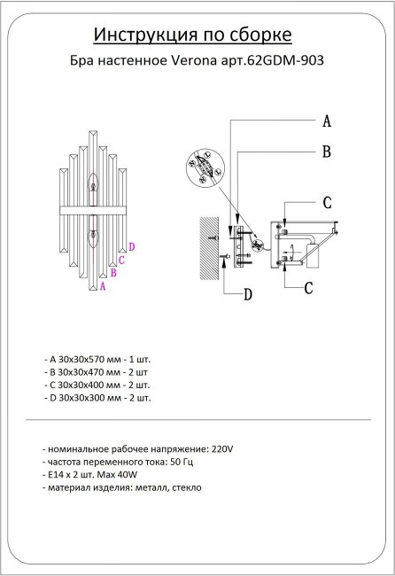 Бра VERONA золото 22*50см (TT-00002209) Бра VERONA золото 22*50см (TT-00002209)