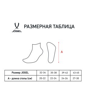 Носки низкие JOGEL ESSENTIAL Short Casual Socks, меланжевый, 2 пары (1759246)