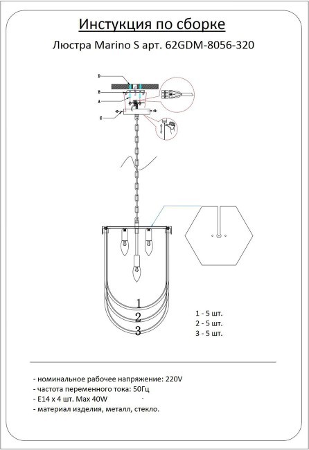 Люстра Marino S d32см h50см (TT-00002210) Люстра Marino S d32см h50см (TT-00002210)