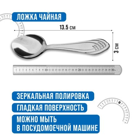 Ложки чайные 6шт нерж/ст Mayer&Boch (40670)