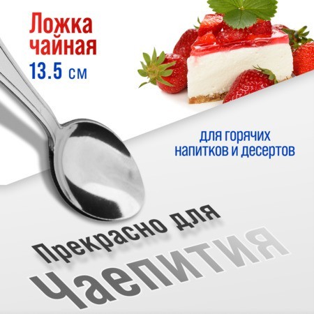 Ложки чайные 6шт нерж/ст Mayer&Boch (40670)