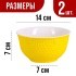 Тарелка глубокая 560мл 2шт LR ЖЁЛТЫЙ (31549-10)