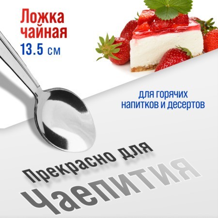 Ложки чайные 6шт нерж/ст Mayer&Boch (40694)