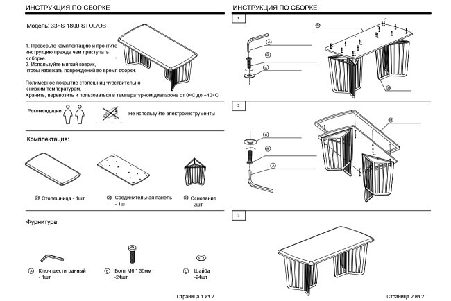 Стол обеденный Dark Emperador 180*90*76,2 см (TT-00010094) Стол обеденный Dark Emperador 180*90*76,2 см (TT-00010094)