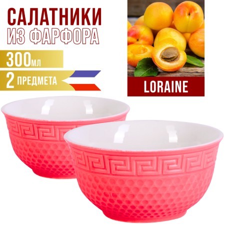 Салатница 300мл 2шт LR КРАСНЫЙ (31547-2) Салатница 300мл 2шт LR КРАСНЫЙ (31547-2)