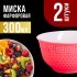 Салатница 300мл 2шт LR КРАСНЫЙ (31547-2) Салатница 300мл 2шт LR КРАСНЫЙ (31547-2)
