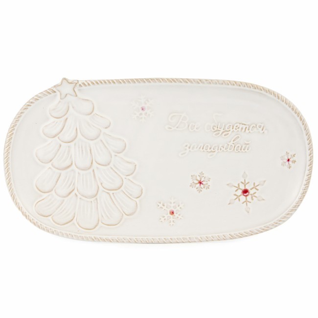 Блюдо сервировочное коллекция "pine cones", 30,5*16,5*2,8 см Bronco (230-528) Блюдо сервировочное коллекция "pine cones", 30,5*16,5*2,8 см Bronco (230-528)